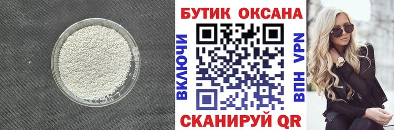 БУТИРАТ жидкий экстази Полтавская