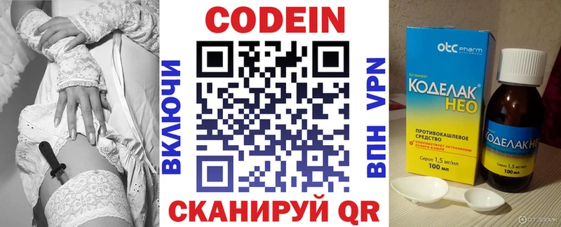 Кодеин напиток Lean (лин) Полтавская