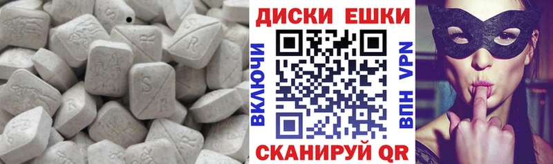 Ecstasy ешки Полтавская