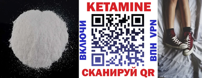 Кетамин ketamine  купить наркотик  Полтавская 