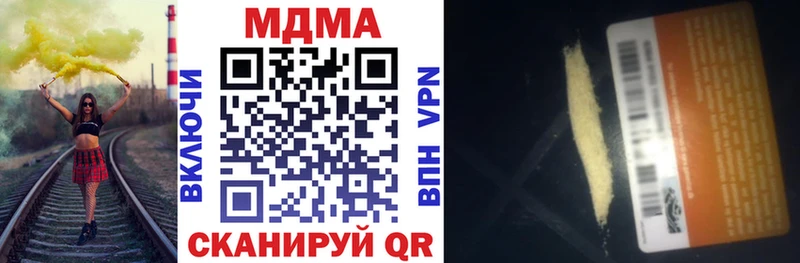 MDMA кристаллы  Полтавская 