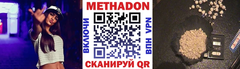 МЕТАДОН мёд купить наркотик Полтавская